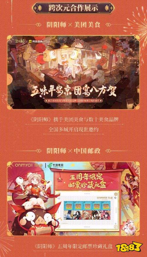 阴阳师五周年庆福利大放送 2021周年庆活动一览