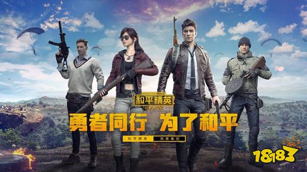 和平精英捉迷藏在哪儿