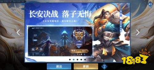 王者荣耀S25赛季奕星皮肤升级 嬴政加入积分夺宝赛季开启