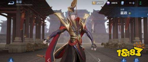 王者榮耀S25賽季奕星皮膚升級(jí) 嬴政加入積分奪寶賽季開(kāi)啟