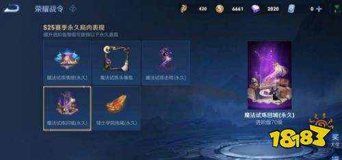 王者榮耀S25安琪拉時(shí)之奇旅免費(fèi)獲得 多個(gè)局內(nèi)表現(xiàn)上線(xiàn)