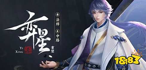 我在容易S25赛季奕星最强出装攻略 奕星重做后玩法教学