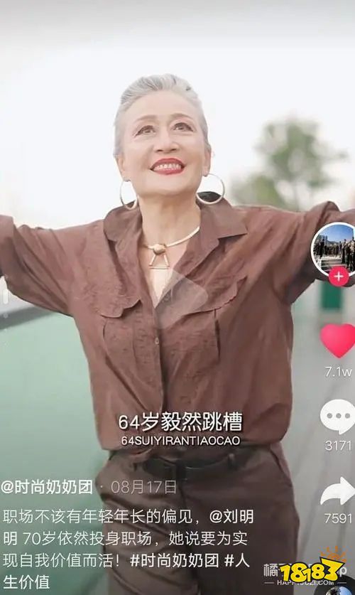 9月1日,刘明明发布了一则视频回应称,"这两天有关我的话题——70岁的