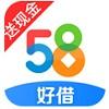 58好借官方版下载