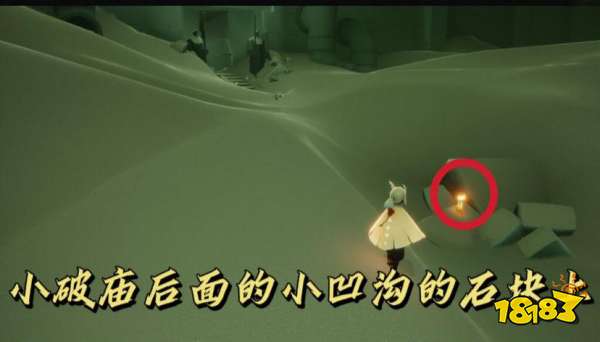 光遇9月8日季节蜡烛在哪里 9.8季节蜡烛位置大全