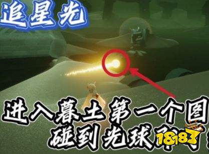 光遇9月8日日常任务怎么做 9月8日日常任务完成攻略