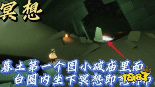 光遇9月8日日常任务怎么做 9月8日日常任务完成攻略