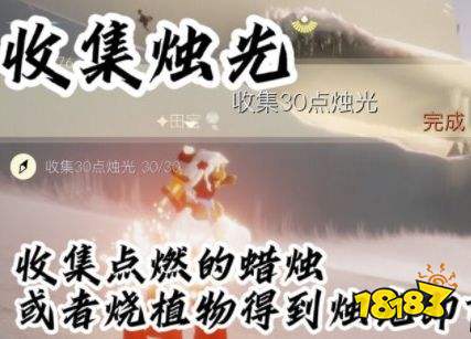 光遇9月8日日常任务怎么做 9月8日日常任务完成攻略