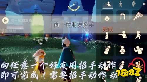 光遇9月8日日常任务怎么做 9月8日日常任务完成攻略