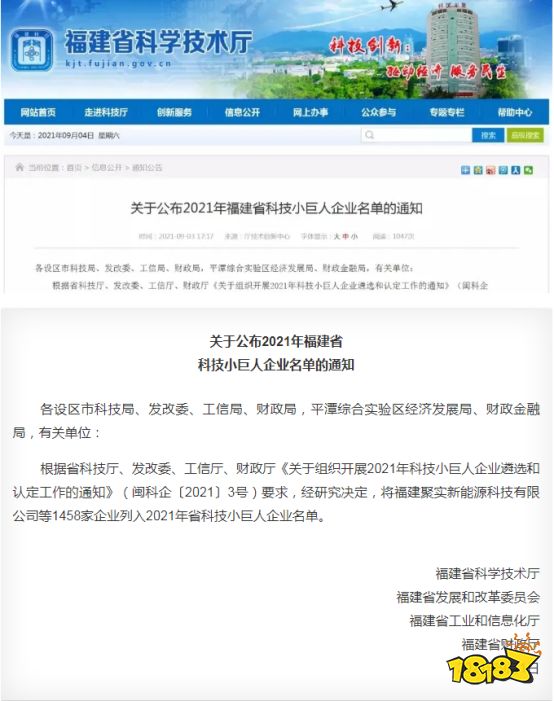 畅玩网络入选2021年省科技小巨人企业名单