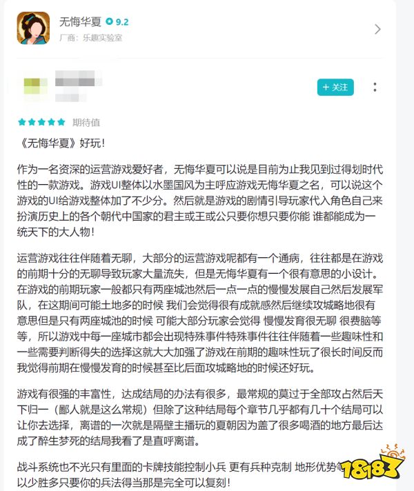 慢工出细活，好饭不怕晚，《无悔华夏》收割口碑。