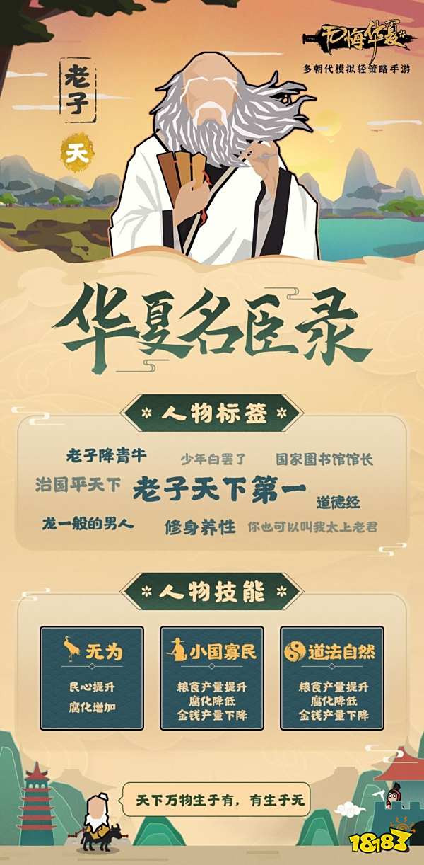 慢工出细活，好饭不怕晚，《无悔华夏》收割口碑。