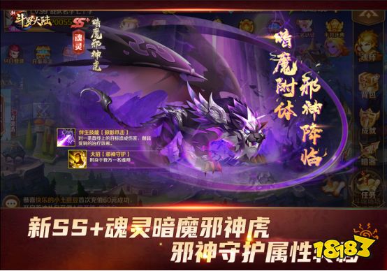 魂力融合系统正式开启 《新斗罗大陆》今日新版本上线