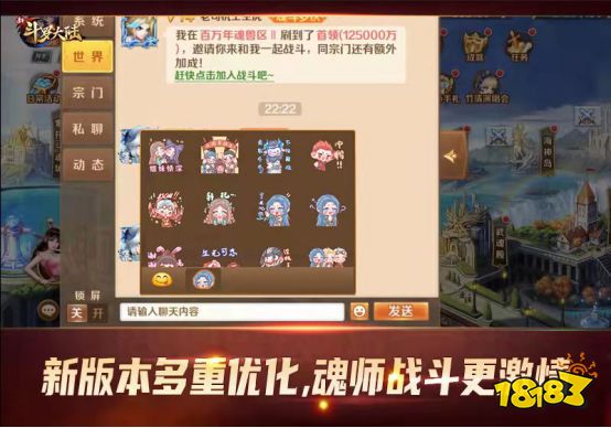 魂力融合系统正式开启 《新斗罗大陆》今日新版本上线