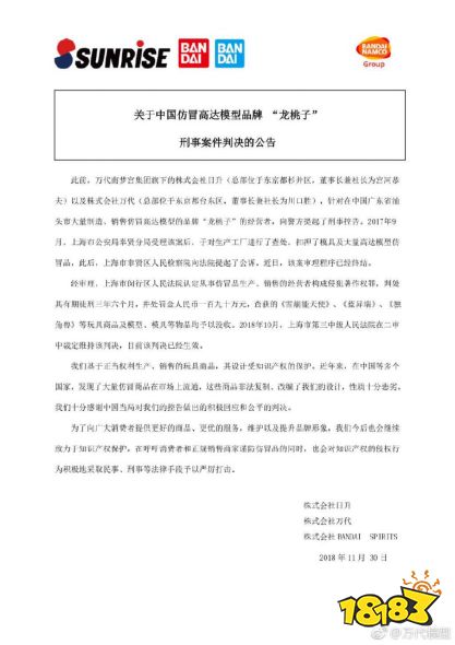以法律之名的组合拳,IP维权战役升级