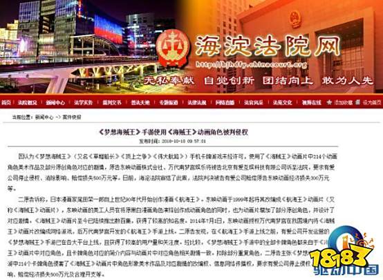 以法律之名的组合拳,IP维权战役升级