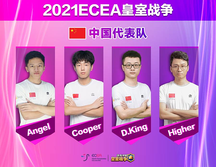 首届东亚电竞锦标赛开战!皇室战争梦之队力争金牌