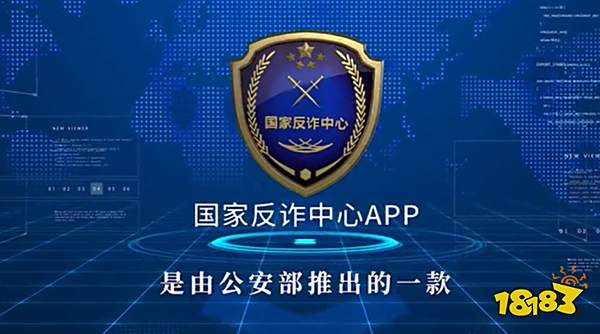国家反诈中心APP有什么用 国家反诈中心智能识别系统曝光