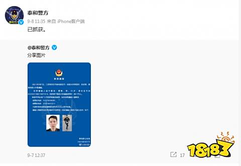 江西皮箱藏尸案犯罪嫌疑人已抓获 嫌疑人身份曝光