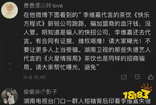 李维嘉怎么了 李维嘉为什么是“失德艺人”