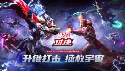 《漫威对决》游戏评测：玩家犯选择恐惧——全都想要