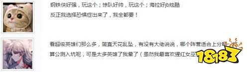 《漫威对决》游戏评测:玩家犯选择恐惧——全都想要