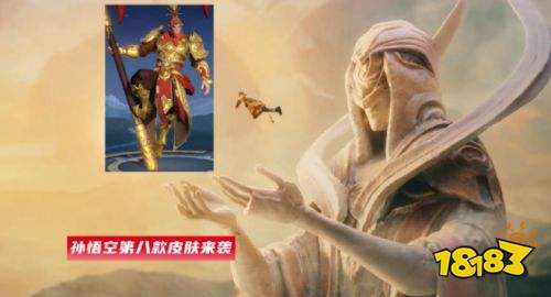 王者榮耀S25西游記聯動猴子將出新皮膚 狼狗表示也想要
