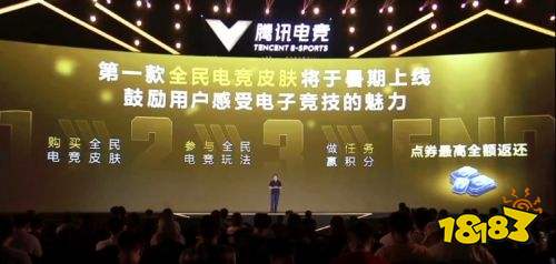 王者荣耀新fmvp皮肤大概率是马超 星元投票出现断层