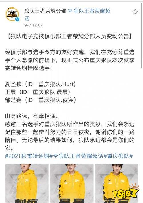 王者榮耀新fmvp皮膚大概率是馬超 星元投票出現斷層