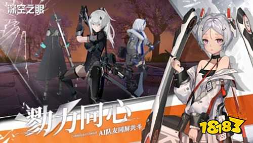 《深空之眼》游戏评测 勇仕的力作能否扛起大旗?