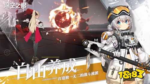 《深空之眼》游戏评测 勇仕的力作能否扛起大旗?