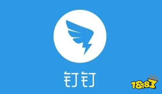 中欧体育官网钉钉打卡怎么虚拟定位 教你如何用钉钉远程打卡(图1)