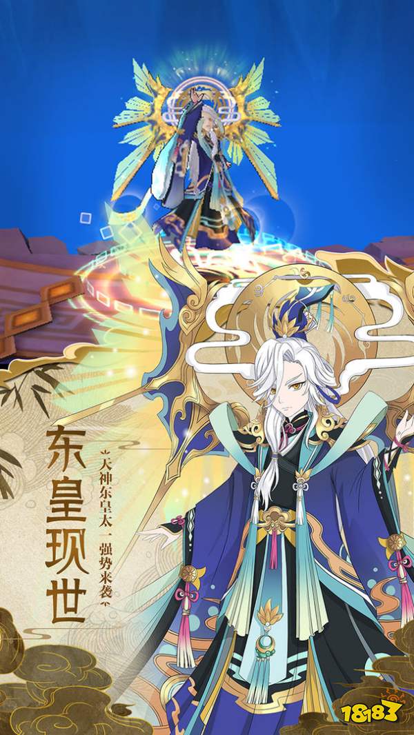 蜀山正传官网手游下载