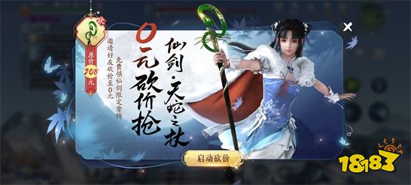 爷青回!天刀x仙剑联动版本《逍遥仙灵梦》今日上线