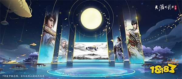 爷青回!天刀x仙剑联动版本《逍遥仙灵梦》今日上线