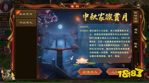 《代号 征途S》中秋福利版本来袭，9月16日新区“情义无双”开启