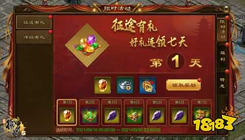 《代号 征途S》中秋福利版本来袭，9月16日新区“情义无双”开启