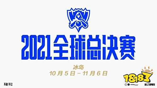 英雄联盟S11全球总决赛将于10月5日开赛！