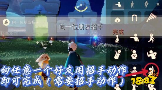 光遇9月9日日常任务怎么做 9月9日日常任务完成攻略