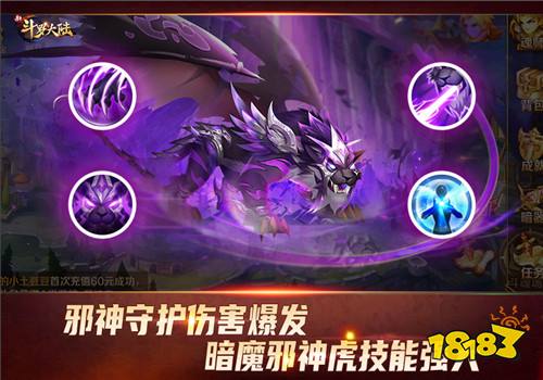 邪神守护属性转移《新斗罗大陆》SS+魂灵暗魔邪神虎登场