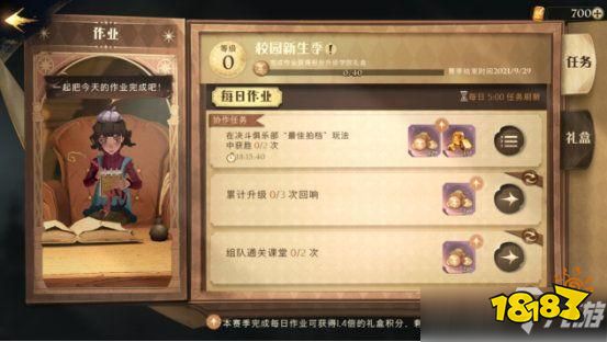 哈利波特魔法觉醒作业怎么完成 巫师作业完成攻略