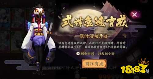 阴阳师新区预约带什么式神好 新区预抽卡在哪里