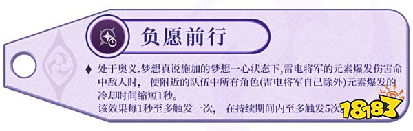 原神雷电将军武器圣遗物选择建议 雷电将军培养攻略