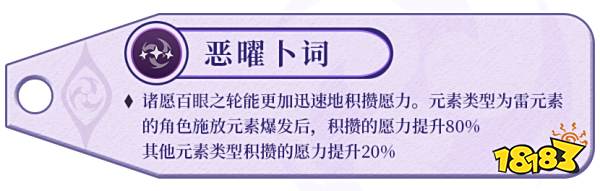 原神雷电将军武器圣遗物选择建议 雷电将军培养攻略