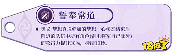 原神雷电将军武器圣遗物选择建议 雷电将军培养攻略