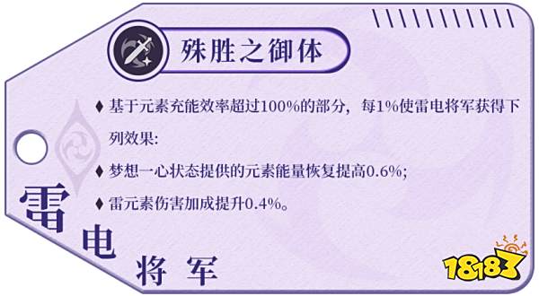 原神雷电将军武器圣遗物选择建议 雷电将军培养攻略