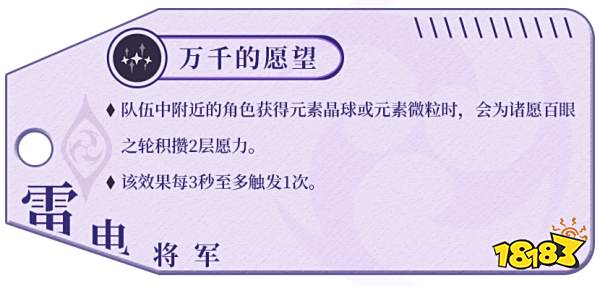 原神雷电将军武器圣遗物选择建议 雷电将军培养攻略