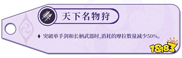 原神雷电将军武器圣遗物选择建议 雷电将军培养攻略