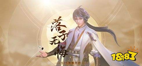 王者荣耀S25赛季什么时候开启 S25赛季开启时间分析