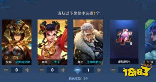 王者荣耀S25赛季碎片商店更新 亚瑟专属装备上线